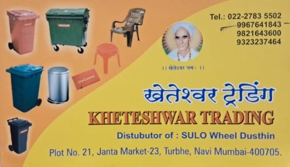 Kheteshwar_Trading