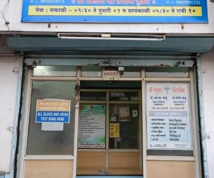 Shree_Renuka_clinic