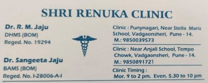 Shree_Renuka_clinic2