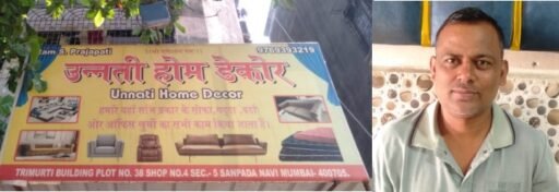 Ram_S_Prajapati_Unnati_home_decor