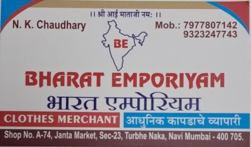 Bharat_Emporiyam