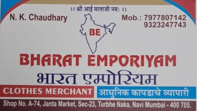 Bharat_Emporiyam