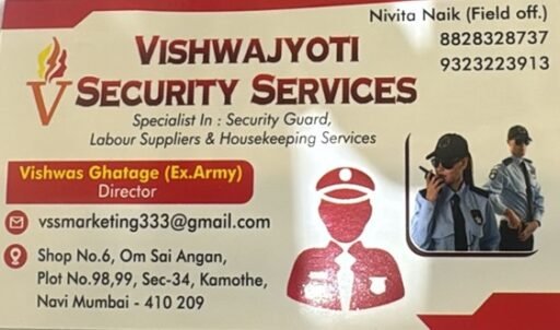 Vishwajyoti Security Services – Vishwas Ghatage